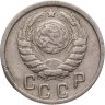 Купить 15 копеек 1946