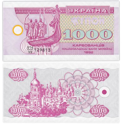 купить Украина 1000 карбованцев 1992 (Pick 91r) В Ультрафиолетовом свете надпись 1000-светится 99-серия замещения
