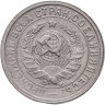 Купить 15 копеек 1932