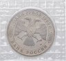 Купить 1 рубль 1993 ЛМД Proof 130-летие со дня рождения В.И.Вернадского, в банковской запайке