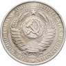 Купить 1 рубль 1961