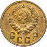 Купить 2 копейки 1945