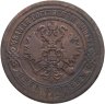 Купить 5 копеек 1869 ЕМ