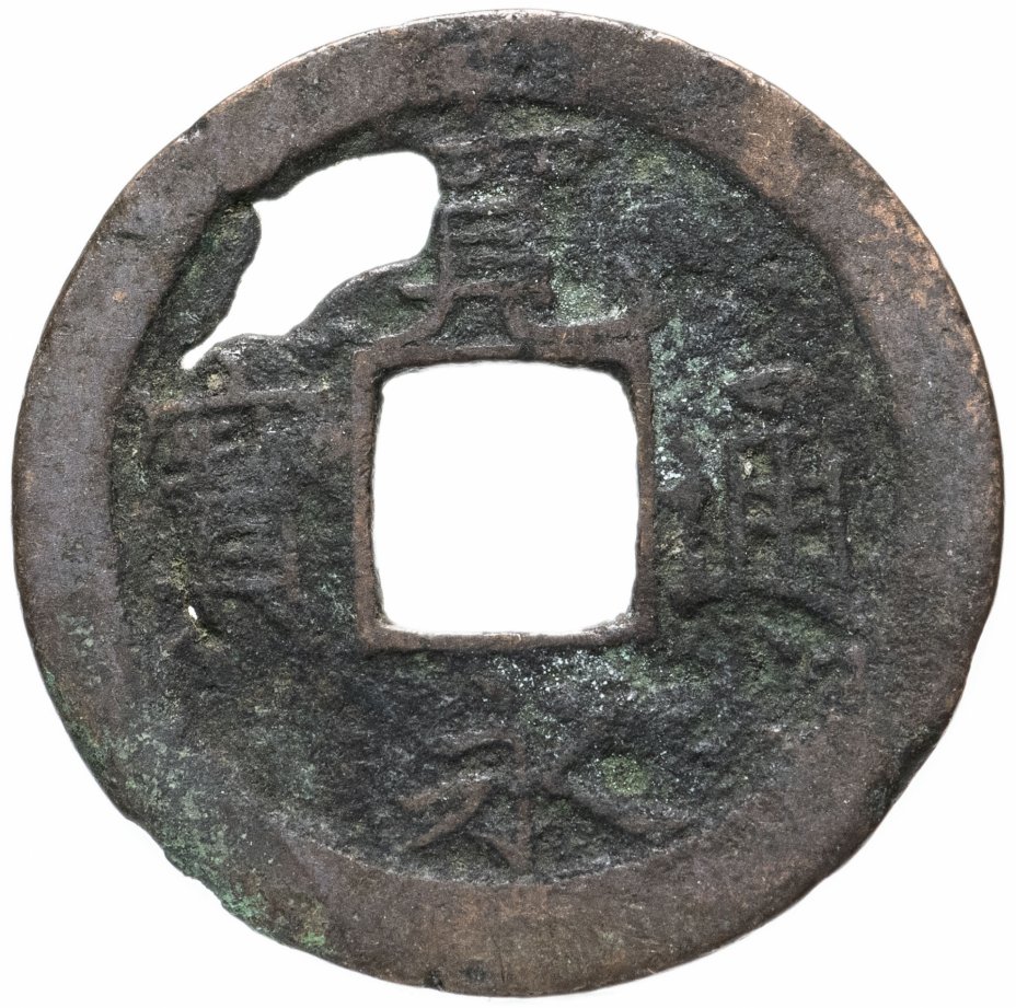 купить Япония, Канъэй цухо (Син Канъэй цухо), 1 мон, 7 монетных дворов Дзюманцубо, Эдо, 1726