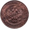 Купить 1 копейка 1915