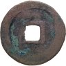 Купить Китай, Северная Сун, император Шэнь-цзун, 1 вэнь (кэш) 1078-1085
