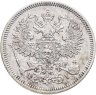 Купить 20 копеек 1869 СПБ-HI