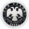 Купить 3 рубля 2005 ММД Proof 60-я годовщина Победы в Великой Отечественной войне "Украина" частная модификация подлинной монеты