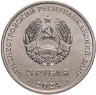 Купить Приднестровье 3 рубля 2024 "250 лет с. Вадатурково"