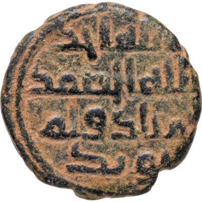 купить Омейядский халифат, анонимный выпуск, 685-750 годы, Фельс. (Ас-Самадия)