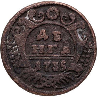купить денга 1735