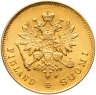 Купить 10 марок (markkaa) 1881 S, монета для Финляндии правления Александра II и Александра III