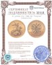 Купить 50 рублей 2022 СПМД UNC "Георгий Победоносец"