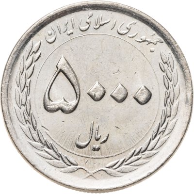 купить Иран 5000 риалов (rials) 2016 Мавзолей Имама Резы