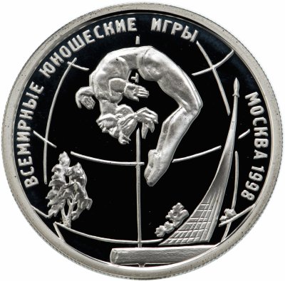 Купить 1 рубль 1998 ММД Proof "Всемирные юношеские игры спортивная, гимнастика на бревне"