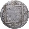 Купить 1 рубль 1799 СМ-МБ