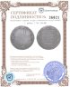 Купить 1 рубль 1799 СМ-МБ