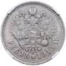 Купить 1 рубль 1915 ВС