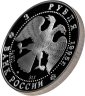 Купить 3 рубля 1995 ЛМД Proof "Сохраним наш мир - Рысь"