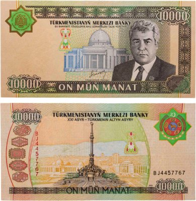 купить Туркменистан 10000 манат 2003