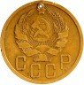 Купить 5 копеек 1935 новый тип (с отверстием)