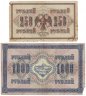 Купить Набор банкнот 1917 года  250 и 1000 рублей (2 боны) образца Временного Правительства