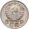 Купить 10 копеек 1946