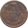 Купить 2 копейки 1812 СПБ-ПС