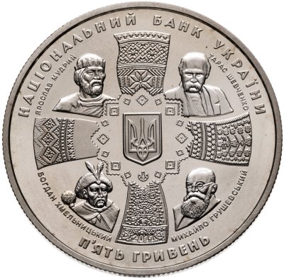 купить Украина 5 гривен 2011 "20 лет независимости Украины"