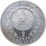 Купить Казахстан 2 тенге 2010 Инвестиционные монеты Казахстана - Ирбис