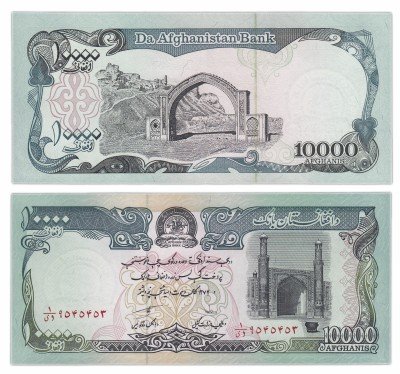 купить Афганистан 10000 афгани 1993 (Pick 63b)