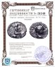 Купить Римская империя, Веспасиан, 69-79 годы, Квинарий