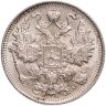 Купить 15 копеек 1915 ВС