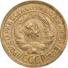 Купить 1 копейка 1929