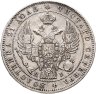 Купить 1 рубль 1844 СПБ-КБ реверс корона больше