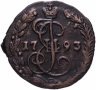 Купить Денга 1793 ЕМ