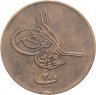 Купить Египет 20 пар 1865 (1277 г.Х., 6 год правления)