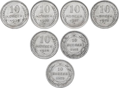 купить РСФСР-СССР набор из 7 серебряных монет 1922 - 1929 гг (10 копеек)