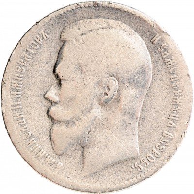 Купить 1 рубль 1898 АГ