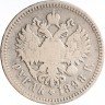 Купить 1 рубль 1898 АГ