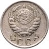 Купить 15 копеек 1945