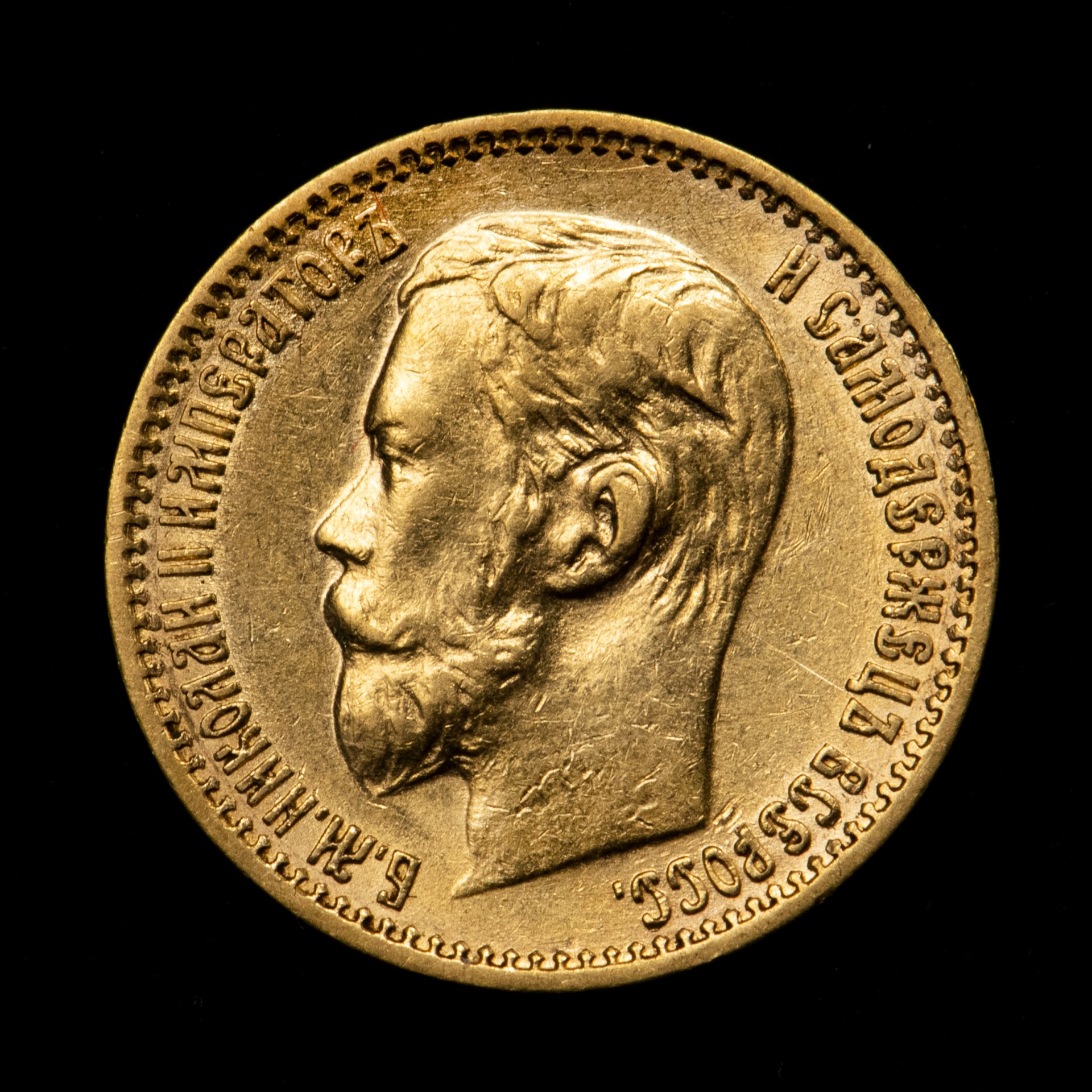 Золотой рубль 1897. Золотые монеты Николая 2-го. 15 Рублей Золотая монета Николая 2.