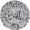 Купить Колумбия 2½ сентаво 1886