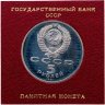 Купить 5 рублей 1991  здание Государственного банка в Москве