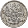 Купить 15 копеек 1896 СПБ-АГ