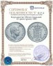 Купить Королевство Обеих Сицилий 10 грани (grani) 1851