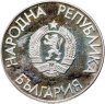 Купить Болгария 2 лева 1988 "XXIV Летние Олимпийские игры в Сеуле"