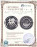 Купить Либерия 10 долларов 2004 Олимпийские игры в Афинах 2004