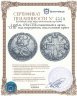 Купить 1 рубль 1724 СПБ солнечный в латах, "СПБ" под портретом, над головой крест