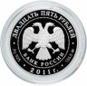 Купить 25 рублей 2011 ММД Proof "Переднеазиатский леопард. Сохраним наш мир"